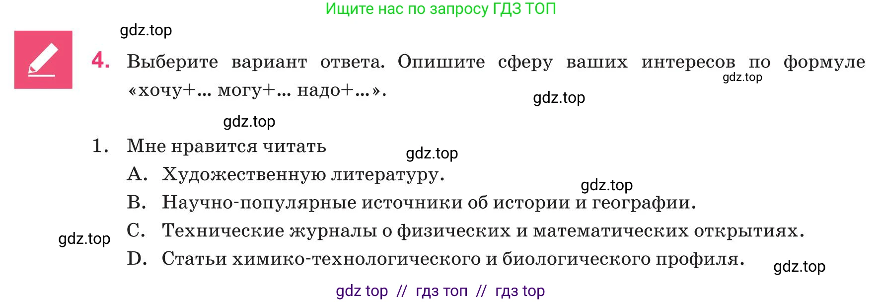 Русский язык, 8 класс Учебник, авторы: Капенова Жанарсын Жуматовна, Валова Мария Валерьевна, Мирошникова Наталья Владимировна, издательство Арман-ПВ, Астана, 2018, страница 55, номер 4, Условие