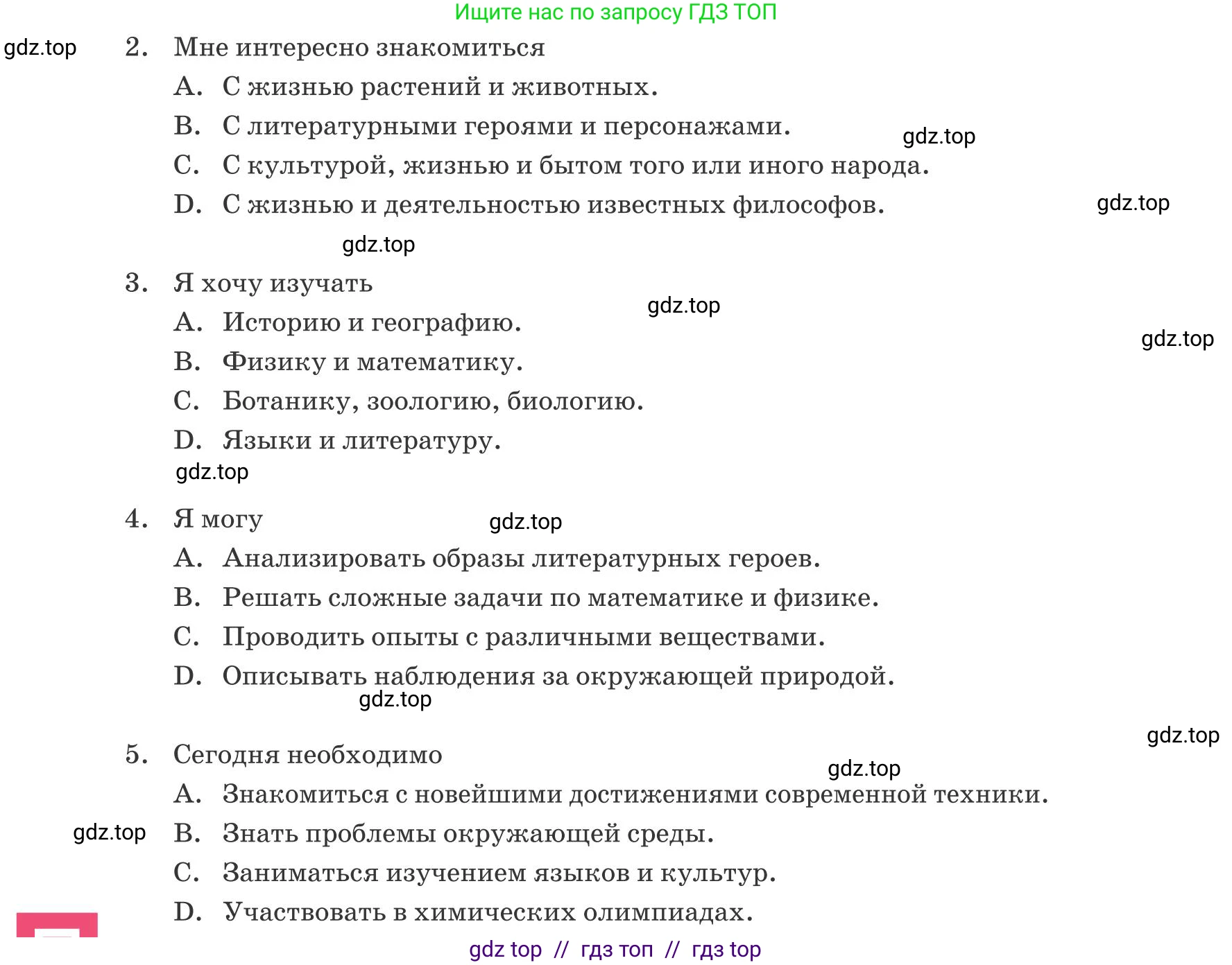 Русский язык, 8 класс Учебник, авторы: Капенова Жанарсын Жуматовна, Валова Мария Валерьевна, Мирошникова Наталья Владимировна, издательство Арман-ПВ, Астана, 2018, страница 55, номер 4, Условие (продолжение 2)