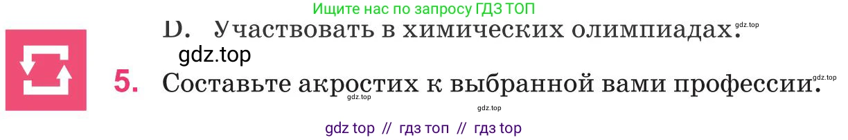 Русский язык, 8 класс Учебник, авторы: Капенова Жанарсын Жуматовна, Валова Мария Валерьевна, Мирошникова Наталья Владимировна, издательство Арман-ПВ, Астана, 2018, страница 56, номер 5, Условие