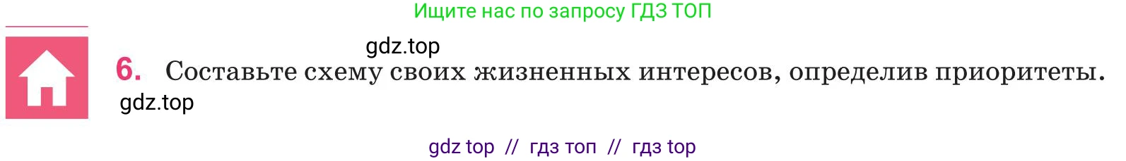 Русский язык, 8 класс Учебник, авторы: Капенова Жанарсын Жуматовна, Валова Мария Валерьевна, Мирошникова Наталья Владимировна, издательство Арман-ПВ, Астана, 2018, страница 56, номер 6, Условие