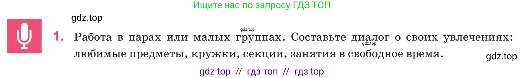 Русский язык, 8 класс Учебник, авторы: Капенова Жанарсын Жуматовна, Валова Мария Валерьевна, Мирошникова Наталья Владимировна, издательство Арман-ПВ, Астана, 2018, страница 56, номер 1, Условие