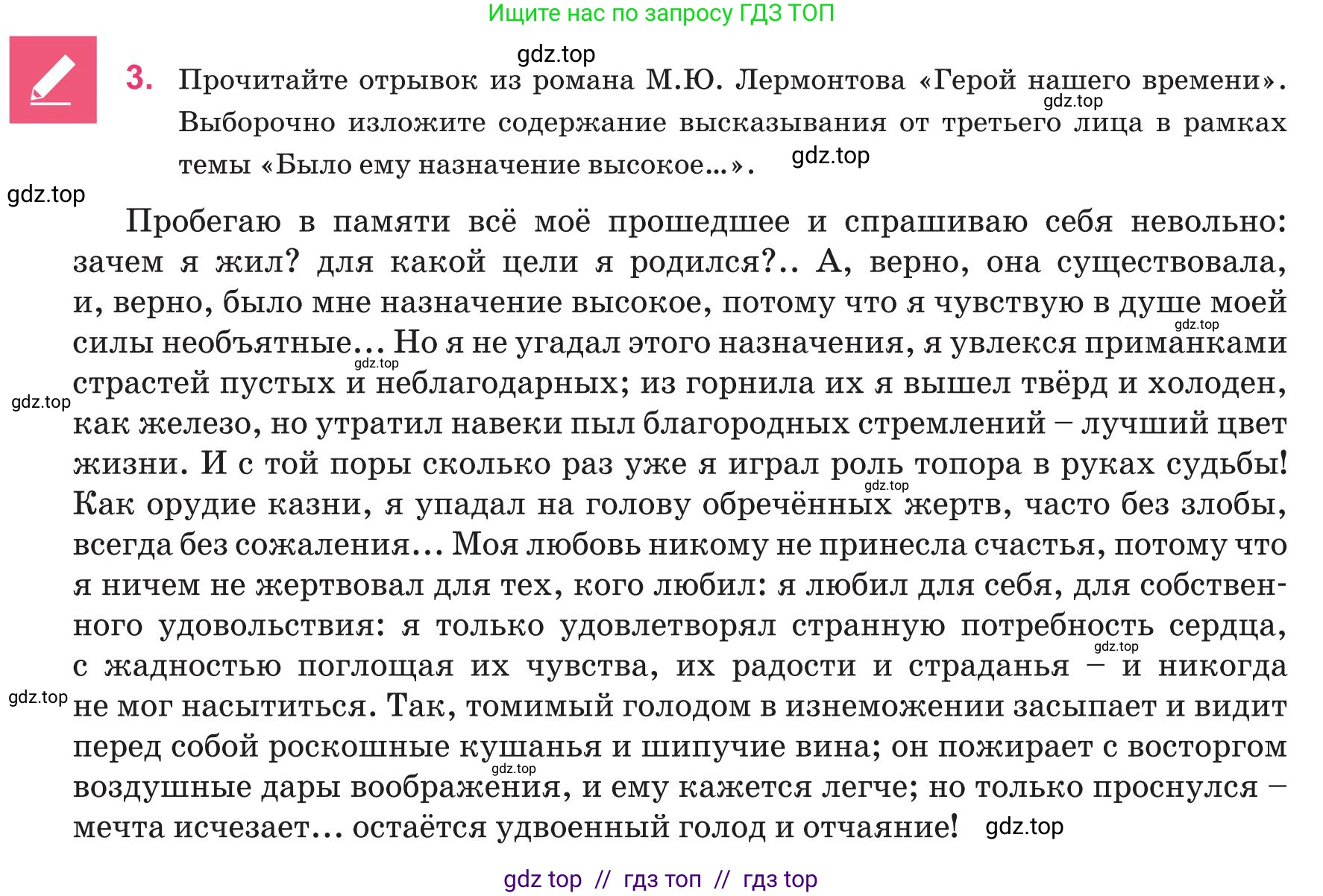 Русский язык, 8 класс Учебник, авторы: Капенова Жанарсын Жуматовна, Валова Мария Валерьевна, Мирошникова Наталья Владимировна, издательство Арман-ПВ, Астана, 2018, страница 57, номер 3, Условие
