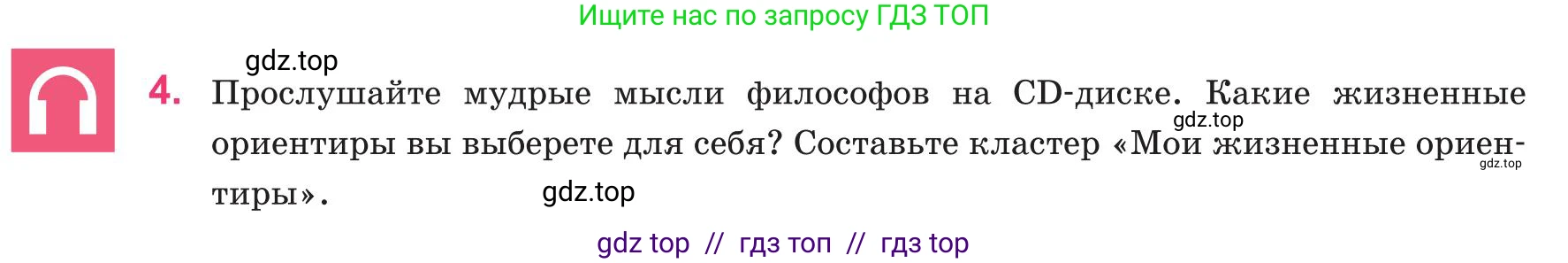 Русский язык, 8 класс Учебник, авторы: Капенова Жанарсын Жуматовна, Валова Мария Валерьевна, Мирошникова Наталья Владимировна, издательство Арман-ПВ, Астана, 2018, страница 57, номер 4, Условие