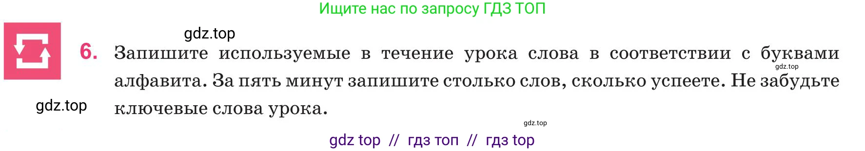 Русский язык, 8 класс Учебник, авторы: Капенова Жанарсын Жуматовна, Валова Мария Валерьевна, Мирошникова Наталья Владимировна, издательство Арман-ПВ, Астана, 2018, страница 58, номер 6, Условие