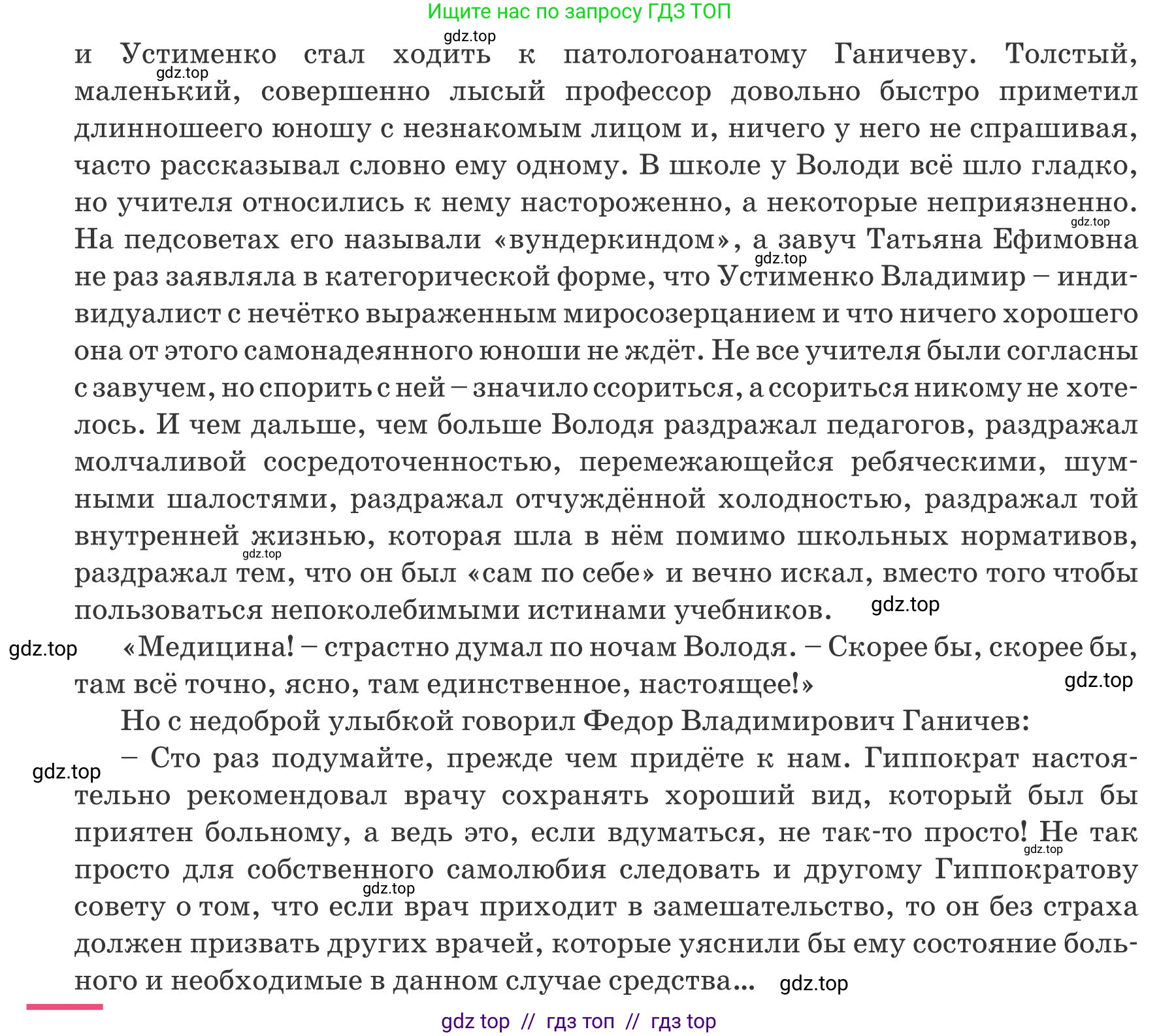 Русский язык, 8 класс Учебник, авторы: Капенова Жанарсын Жуматовна, Валова Мария Валерьевна, Мирошникова Наталья Владимировна, издательство Арман-ПВ, Астана, 2018, страница 58, номер 2, Условие (продолжение 2)
