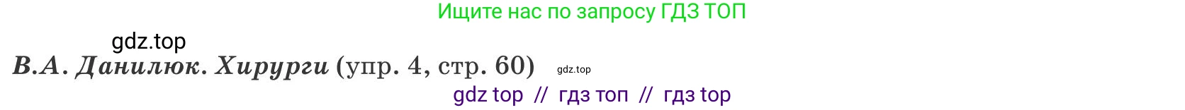 Русский язык, 8 класс Учебник, авторы: Капенова Жанарсын Жуматовна, Валова Мария Валерьевна, Мирошникова Наталья Владимировна, издательство Арман-ПВ, Астана, 2018, страница 60, номер 4, Условие (продолжение 3)