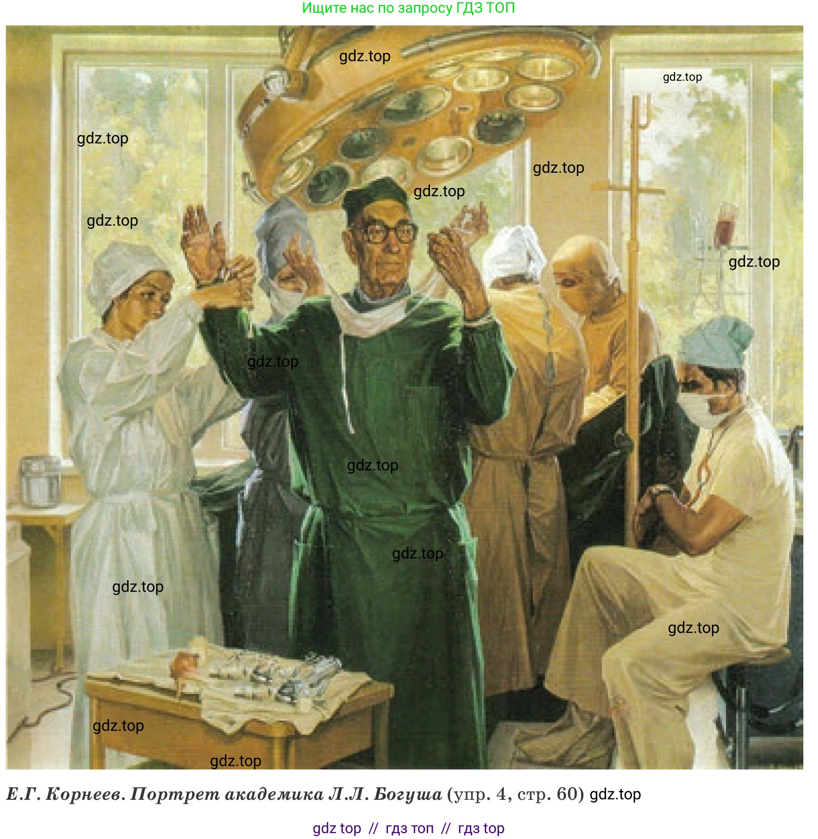 Русский язык, 8 класс Учебник, авторы: Капенова Жанарсын Жуматовна, Валова Мария Валерьевна, Мирошникова Наталья Владимировна, издательство Арман-ПВ, Астана, 2018, страница 60, номер 4, Условие (продолжение 4)