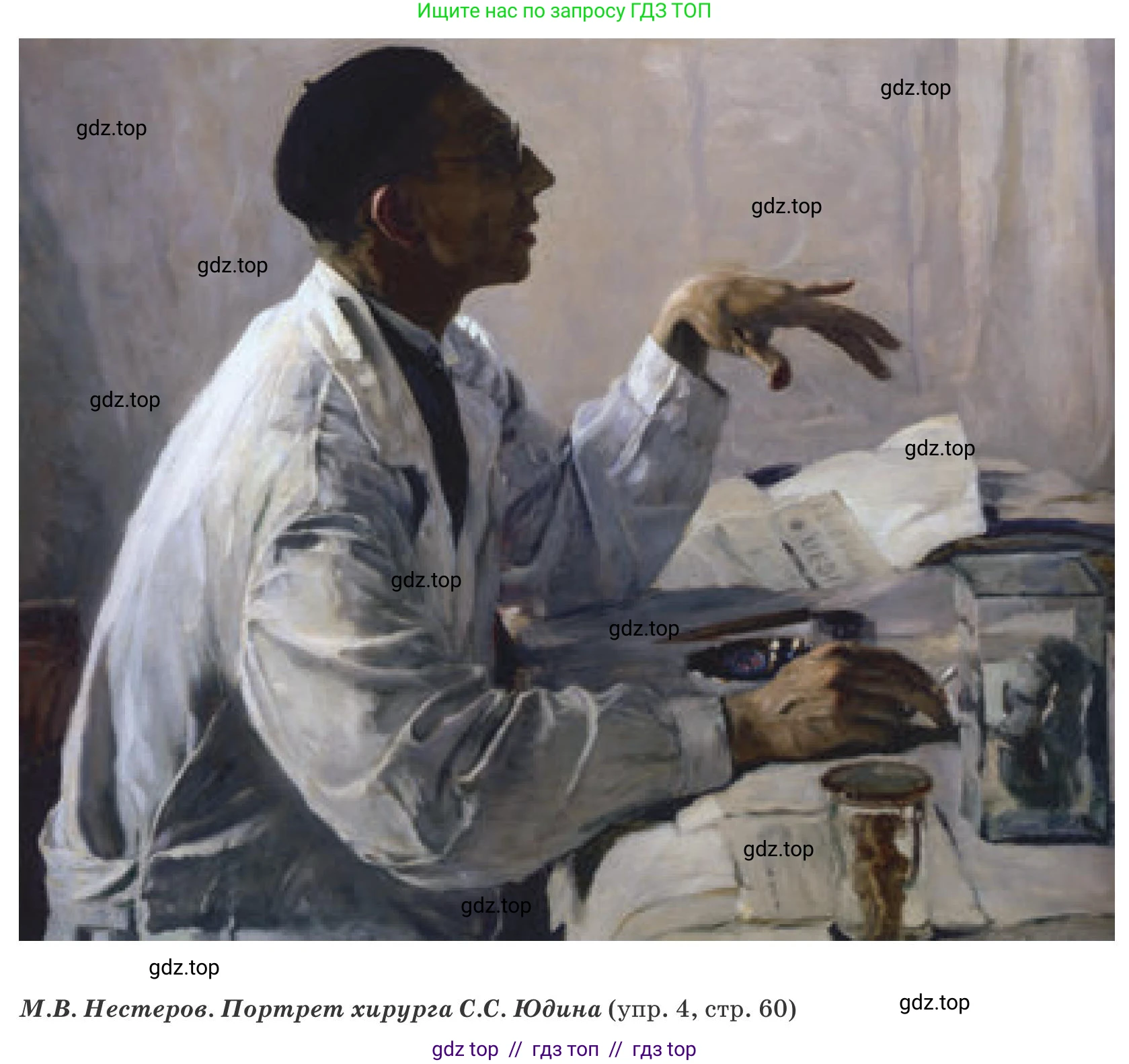 Русский язык, 8 класс Учебник, авторы: Капенова Жанарсын Жуматовна, Валова Мария Валерьевна, Мирошникова Наталья Владимировна, издательство Арман-ПВ, Астана, 2018, страница 60, номер 4, Условие (продолжение 7)