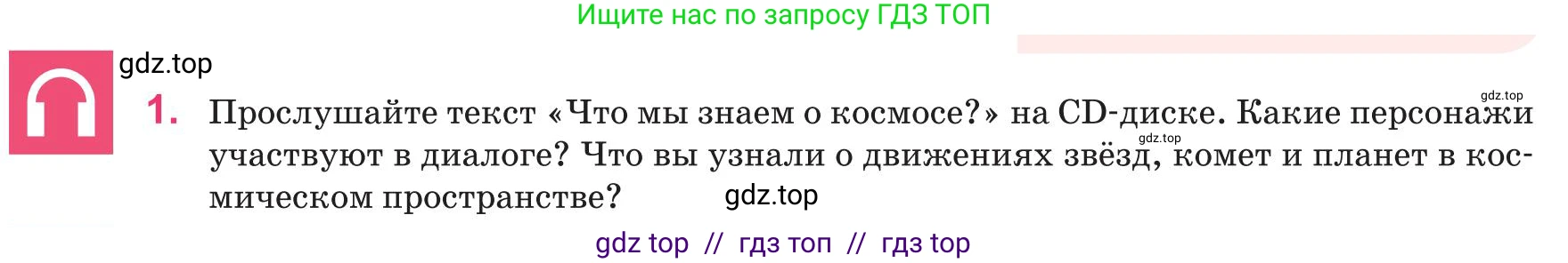 Русский язык, 8 класс Учебник, авторы: Капенова Жанарсын Жуматовна, Валова Мария Валерьевна, Мирошникова Наталья Владимировна, издательство Арман-ПВ, Астана, 2018, страница 62, номер 1, Условие