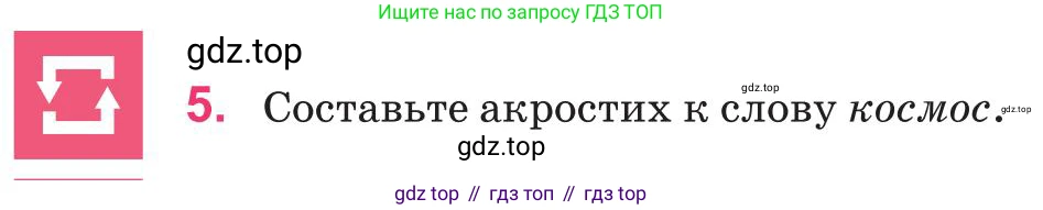 Русский язык, 8 класс Учебник, авторы: Капенова Жанарсын Жуматовна, Валова Мария Валерьевна, Мирошникова Наталья Владимировна, издательство Арман-ПВ, Астана, 2018, страница 63, номер 5, Условие