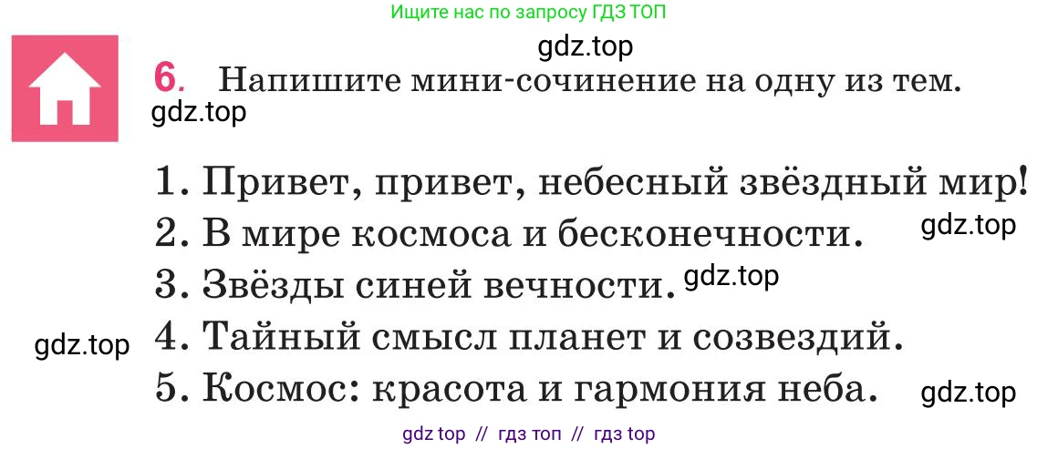 Русский язык, 8 класс Учебник, авторы: Капенова Жанарсын Жуматовна, Валова Мария Валерьевна, Мирошникова Наталья Владимировна, издательство Арман-ПВ, Астана, 2018, страница 63, номер 6, Условие