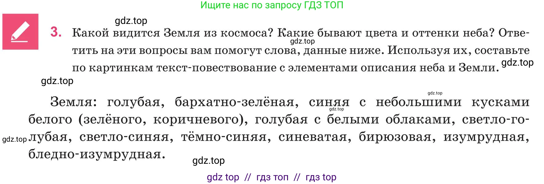 Русский язык, 8 класс Учебник, авторы: Капенова Жанарсын Жуматовна, Валова Мария Валерьевна, Мирошникова Наталья Владимировна, издательство Арман-ПВ, Астана, 2018, страница 64, номер 3, Условие