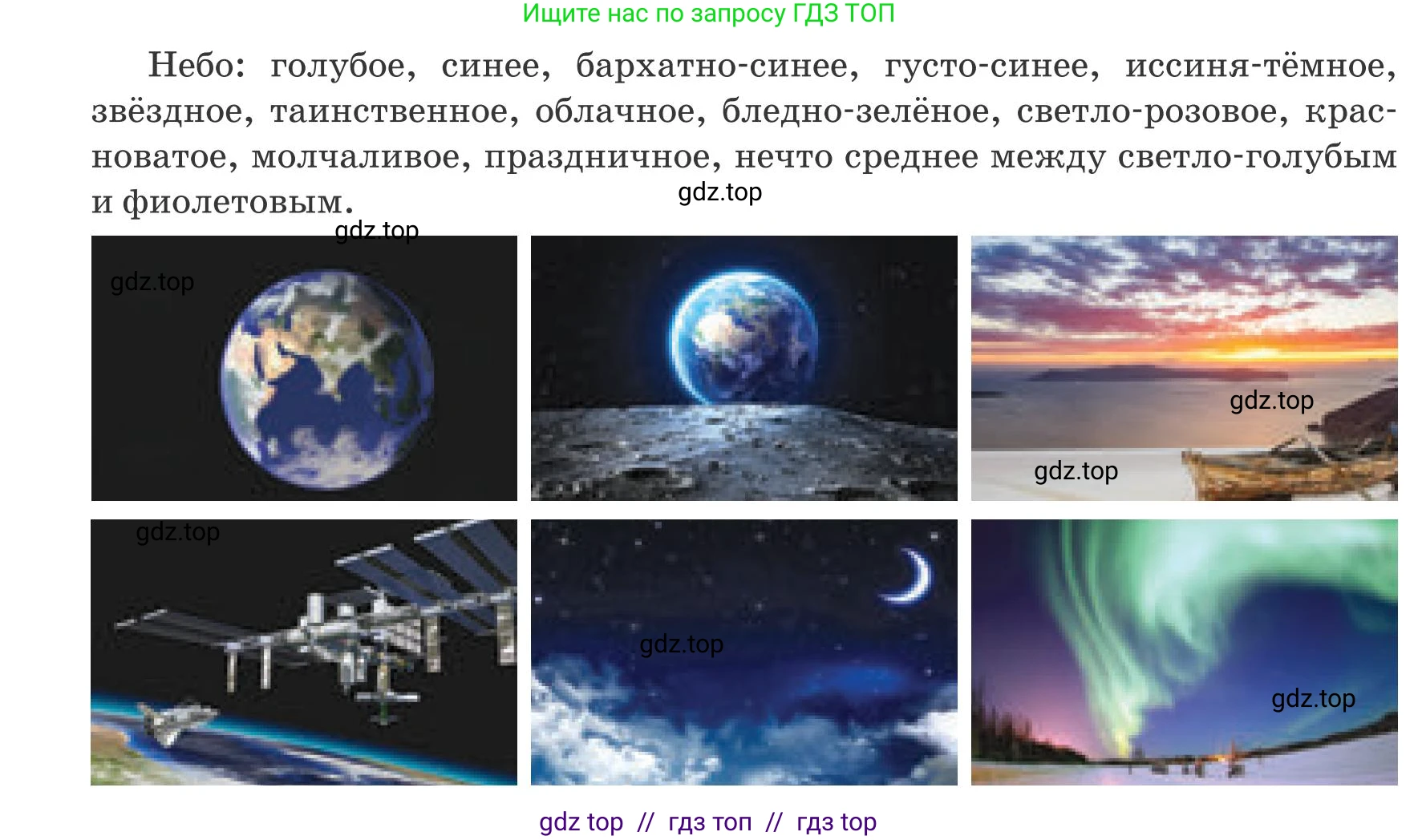 Русский язык, 8 класс Учебник, авторы: Капенова Жанарсын Жуматовна, Валова Мария Валерьевна, Мирошникова Наталья Владимировна, издательство Арман-ПВ, Астана, 2018, страница 64, номер 3, Условие (продолжение 2)