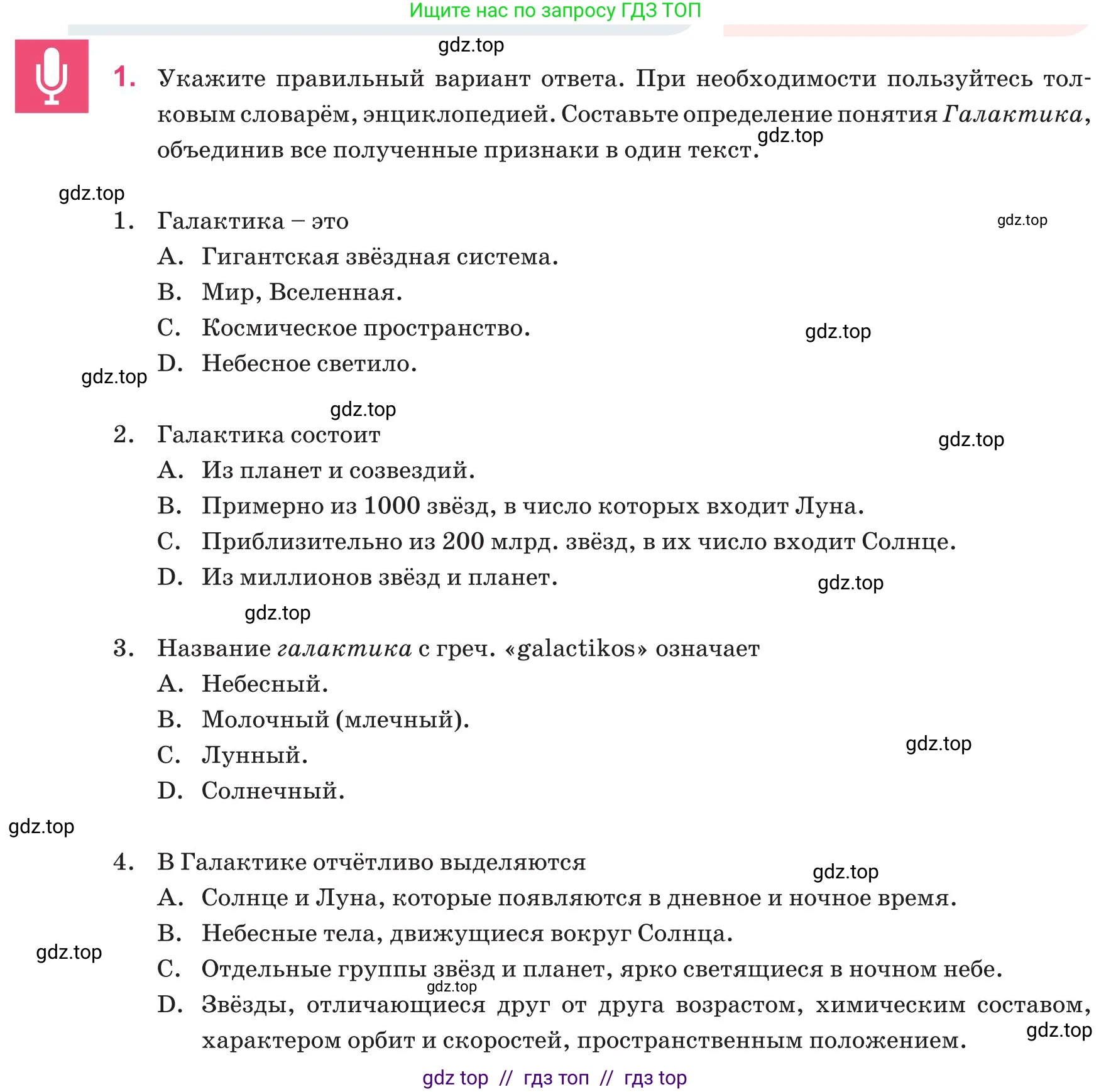 Русский язык, 8 класс Учебник, авторы: Капенова Жанарсын Жуматовна, Валова Мария Валерьевна, Мирошникова Наталья Владимировна, издательство Арман-ПВ, Астана, 2018, страница 66, номер 1, Условие
