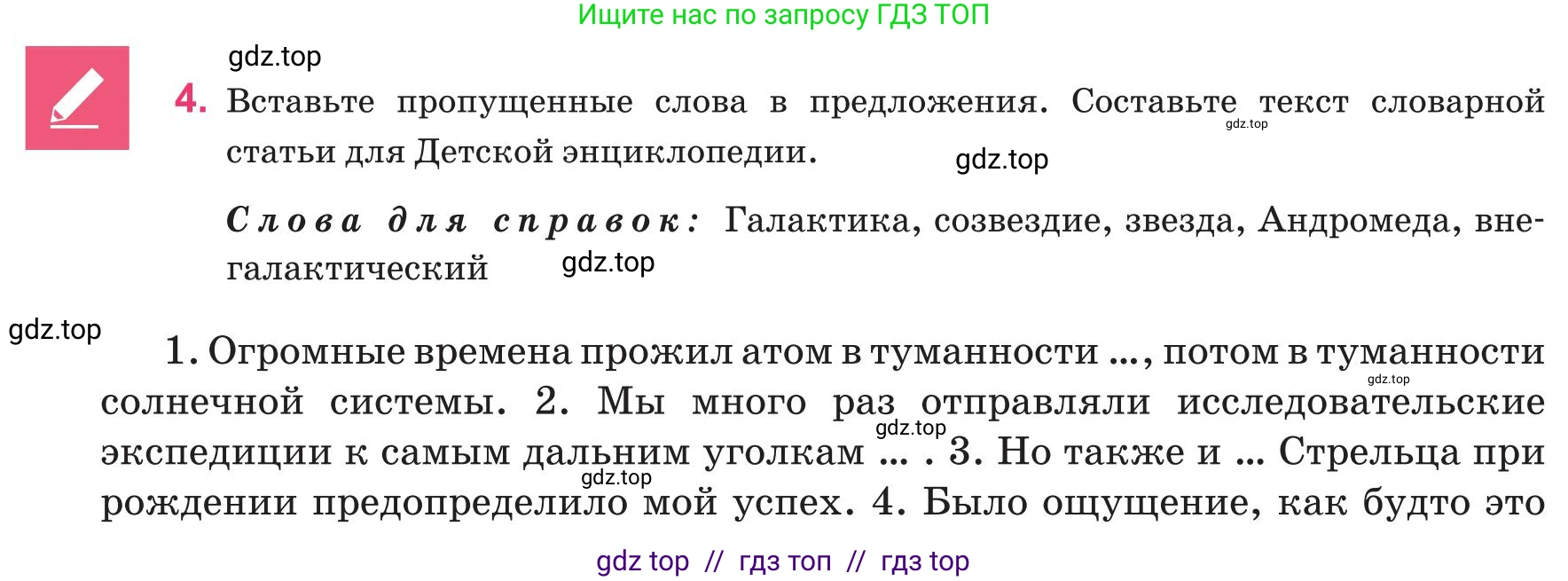 Русский язык, 8 класс Учебник, авторы: Капенова Жанарсын Жуматовна, Валова Мария Валерьевна, Мирошникова Наталья Владимировна, издательство Арман-ПВ, Астана, 2018, страница 67, номер 4, Условие