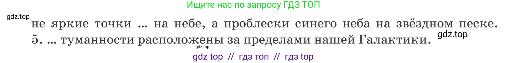 Русский язык, 8 класс Учебник, авторы: Капенова Жанарсын Жуматовна, Валова Мария Валерьевна, Мирошникова Наталья Владимировна, издательство Арман-ПВ, Астана, 2018, страница 67, номер 4, Условие (продолжение 2)