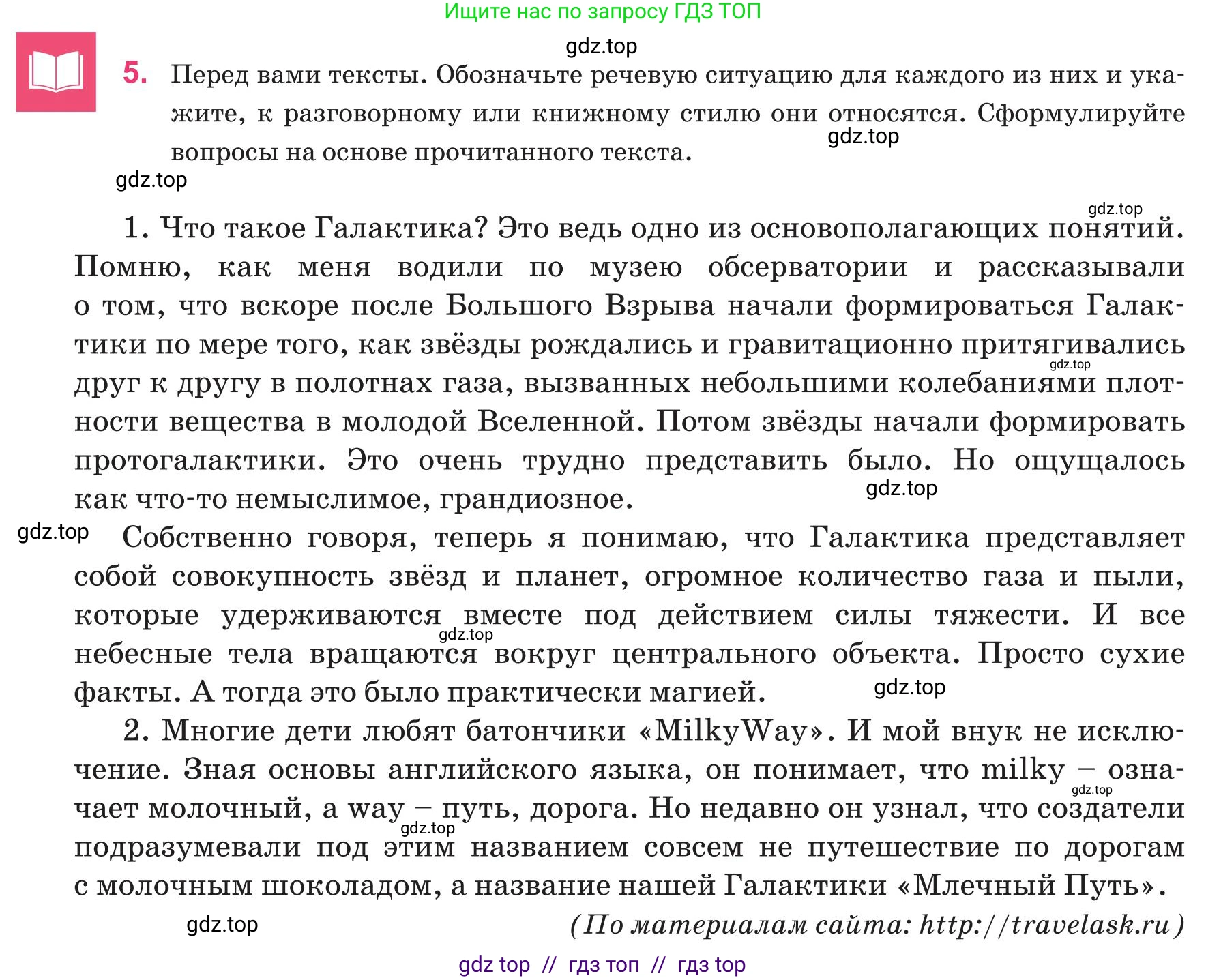 Русский язык, 8 класс Учебник, авторы: Капенова Жанарсын Жуматовна, Валова Мария Валерьевна, Мирошникова Наталья Владимировна, издательство Арман-ПВ, Астана, 2018, страница 68, номер 5, Условие