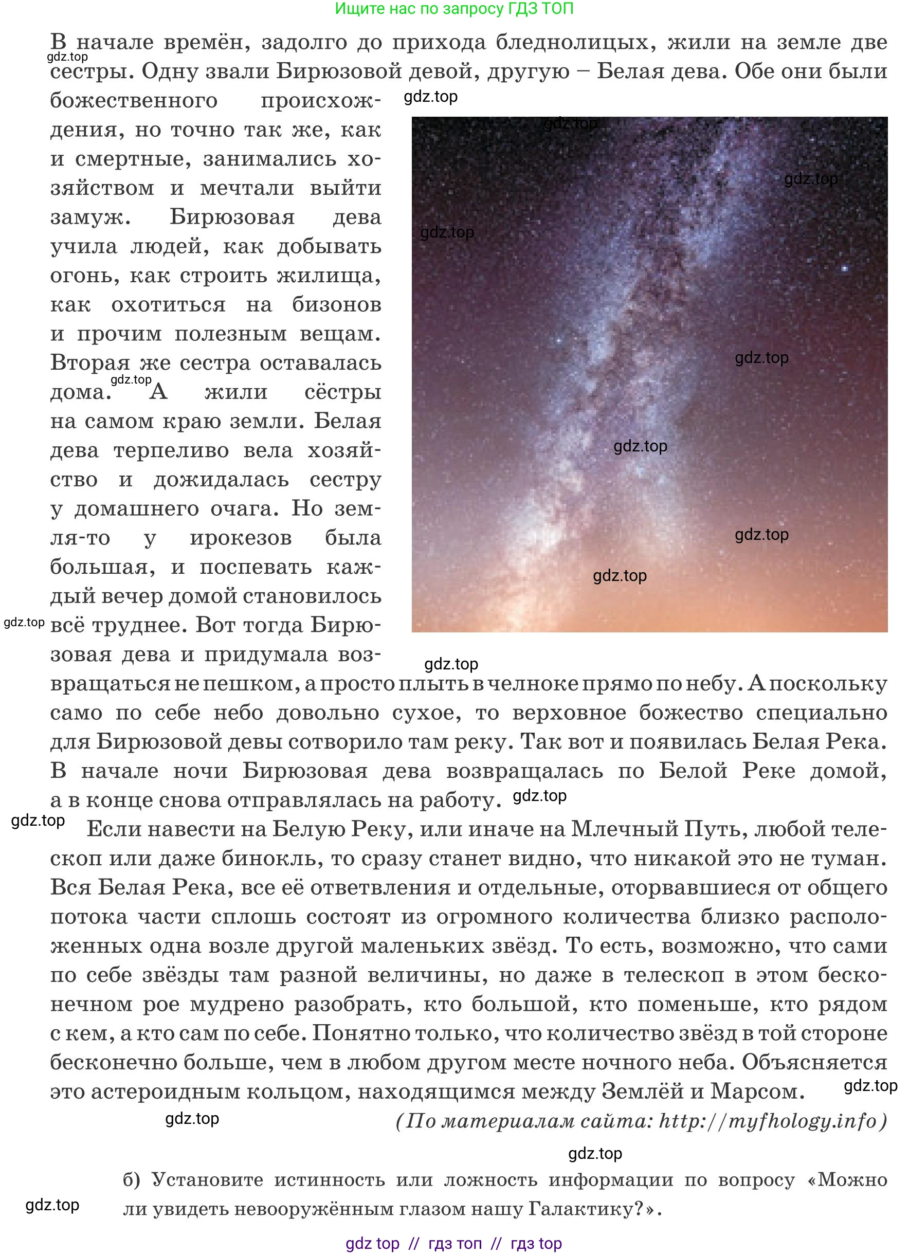 Русский язык, 8 класс Учебник, авторы: Капенова Жанарсын Жуматовна, Валова Мария Валерьевна, Мирошникова Наталья Владимировна, издательство Арман-ПВ, Астана, 2018, страница 68, номер 7, Условие (продолжение 2)