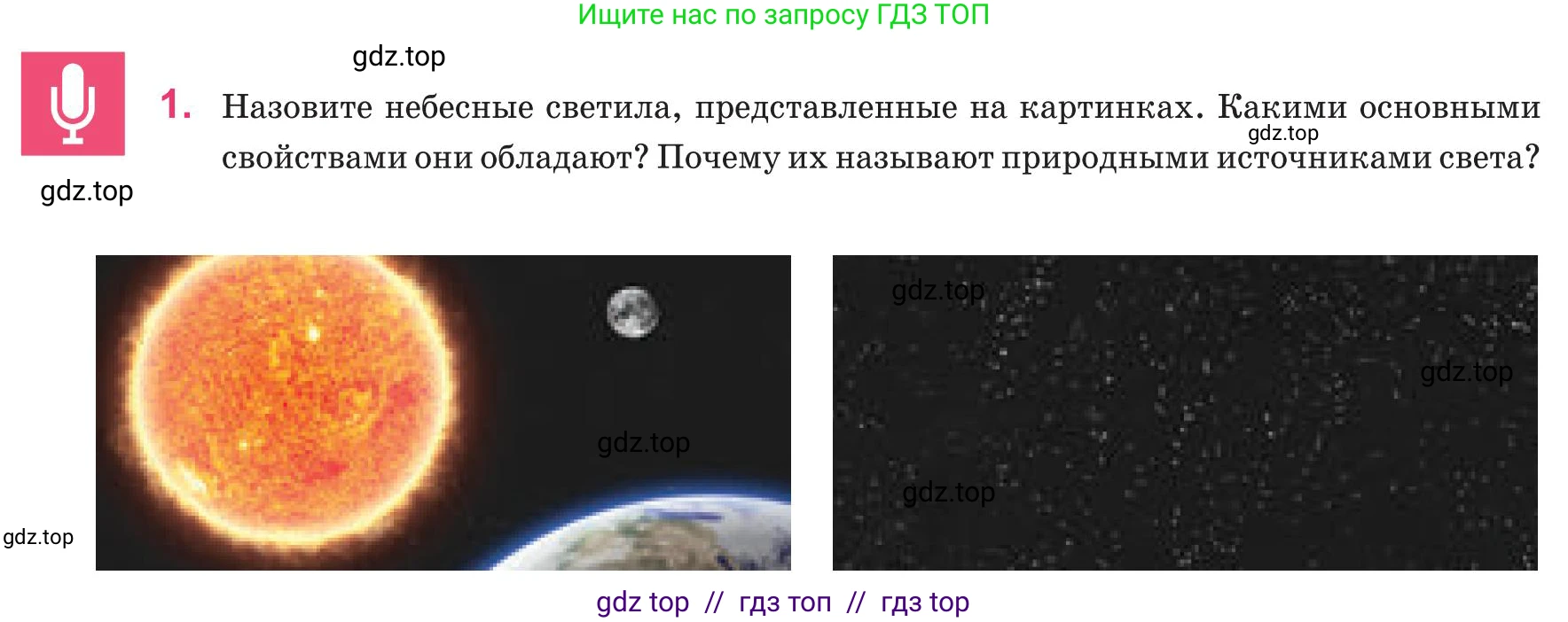 Русский язык, 8 класс Учебник, авторы: Капенова Жанарсын Жуматовна, Валова Мария Валерьевна, Мирошникова Наталья Владимировна, издательство Арман-ПВ, Астана, 2018, страница 70, номер 1, Условие