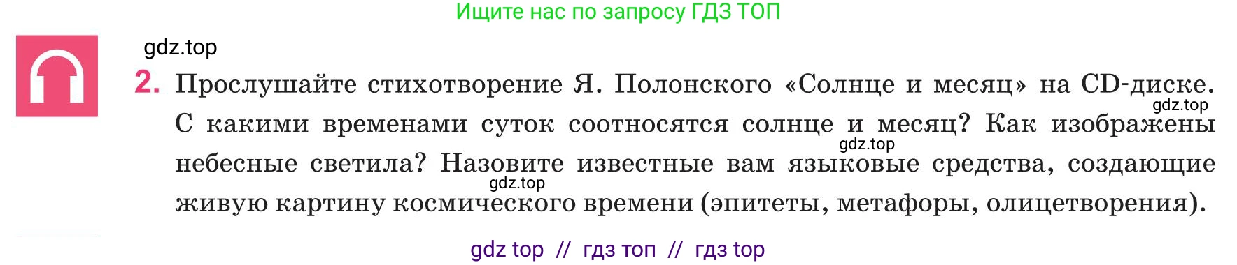 Русский язык, 8 класс Учебник, авторы: Капенова Жанарсын Жуматовна, Валова Мария Валерьевна, Мирошникова Наталья Владимировна, издательство Арман-ПВ, Астана, 2018, страница 70, номер 2, Условие