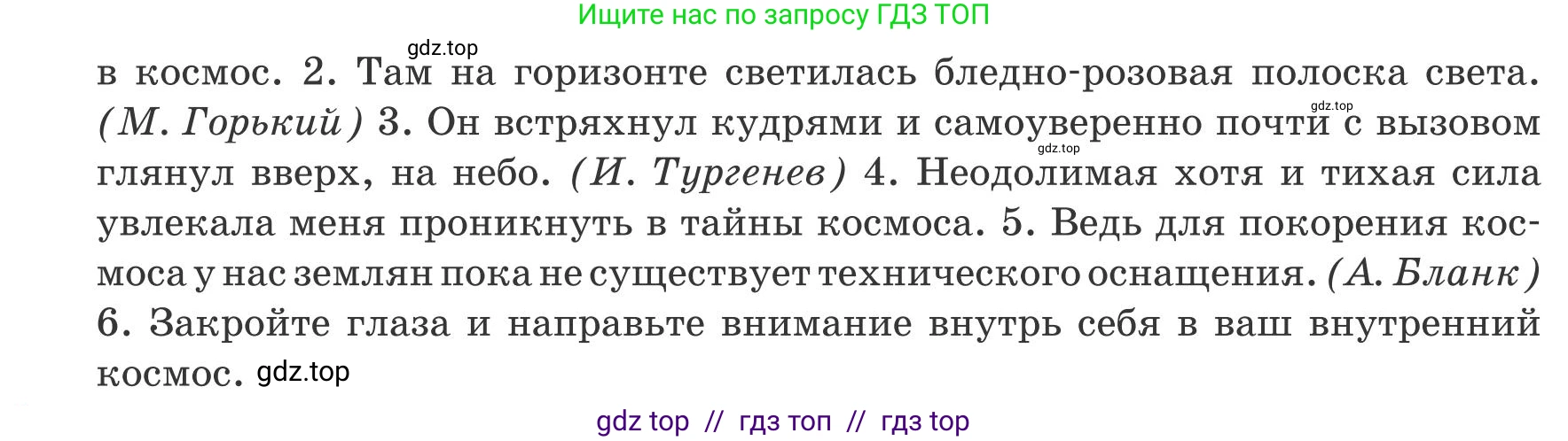 Русский язык, 8 класс Учебник, авторы: Капенова Жанарсын Жуматовна, Валова Мария Валерьевна, Мирошникова Наталья Владимировна, издательство Арман-ПВ, Астана, 2018, страница 71, номер 5, Условие (продолжение 2)