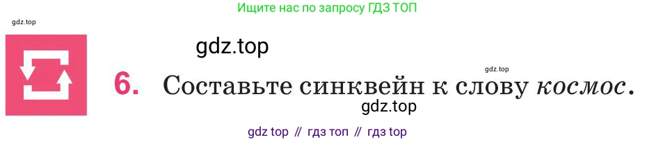 Русский язык, 8 класс Учебник, авторы: Капенова Жанарсын Жуматовна, Валова Мария Валерьевна, Мирошникова Наталья Владимировна, издательство Арман-ПВ, Астана, 2018, страница 72, номер 6, Условие