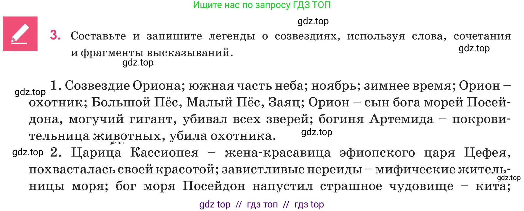 Русский язык, 8 класс Учебник, авторы: Капенова Жанарсын Жуматовна, Валова Мария Валерьевна, Мирошникова Наталья Владимировна, издательство Арман-ПВ, Астана, 2018, страница 73, номер 3, Условие