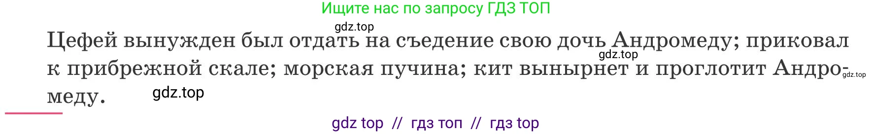 Русский язык, 8 класс Учебник, авторы: Капенова Жанарсын Жуматовна, Валова Мария Валерьевна, Мирошникова Наталья Владимировна, издательство Арман-ПВ, Астана, 2018, страница 73, номер 3, Условие (продолжение 2)