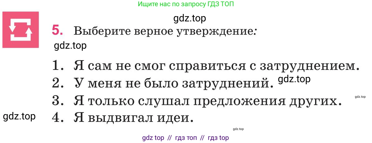 Русский язык, 8 класс Учебник, авторы: Капенова Жанарсын Жуматовна, Валова Мария Валерьевна, Мирошникова Наталья Владимировна, издательство Арман-ПВ, Астана, 2018, страница 74, номер 5, Условие