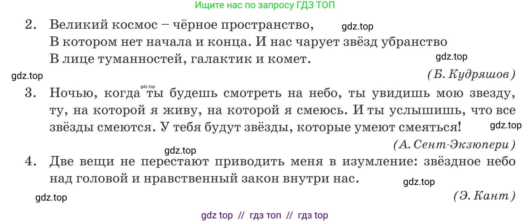 Русский язык, 8 класс Учебник, авторы: Капенова Жанарсын Жуматовна, Валова Мария Валерьевна, Мирошникова Наталья Владимировна, издательство Арман-ПВ, Астана, 2018, страница 74, номер 6, Условие (продолжение 2)