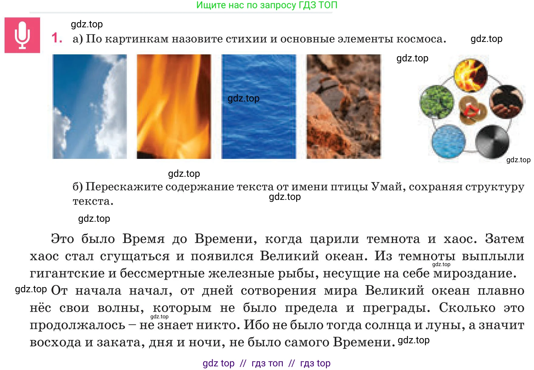 Русский язык, 8 класс Учебник, авторы: Капенова Жанарсын Жуматовна, Валова Мария Валерьевна, Мирошникова Наталья Владимировна, издательство Арман-ПВ, Астана, 2018, страница 75, номер 1, Условие
