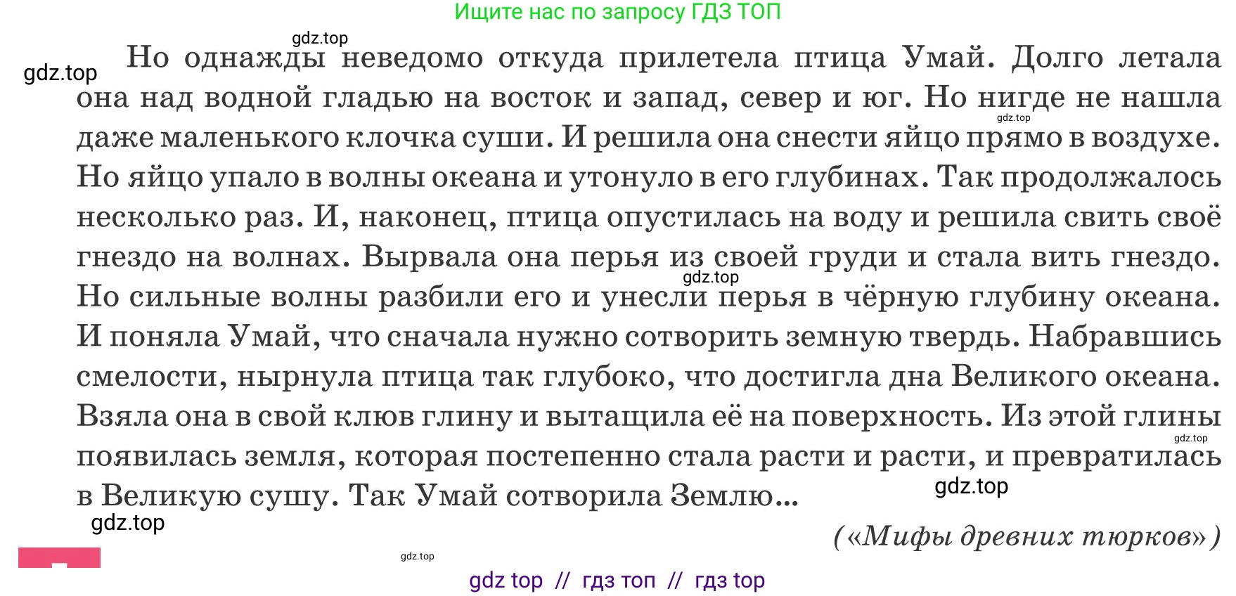 Русский язык, 8 класс Учебник, авторы: Капенова Жанарсын Жуматовна, Валова Мария Валерьевна, Мирошникова Наталья Владимировна, издательство Арман-ПВ, Астана, 2018, страница 75, номер 1, Условие (продолжение 2)