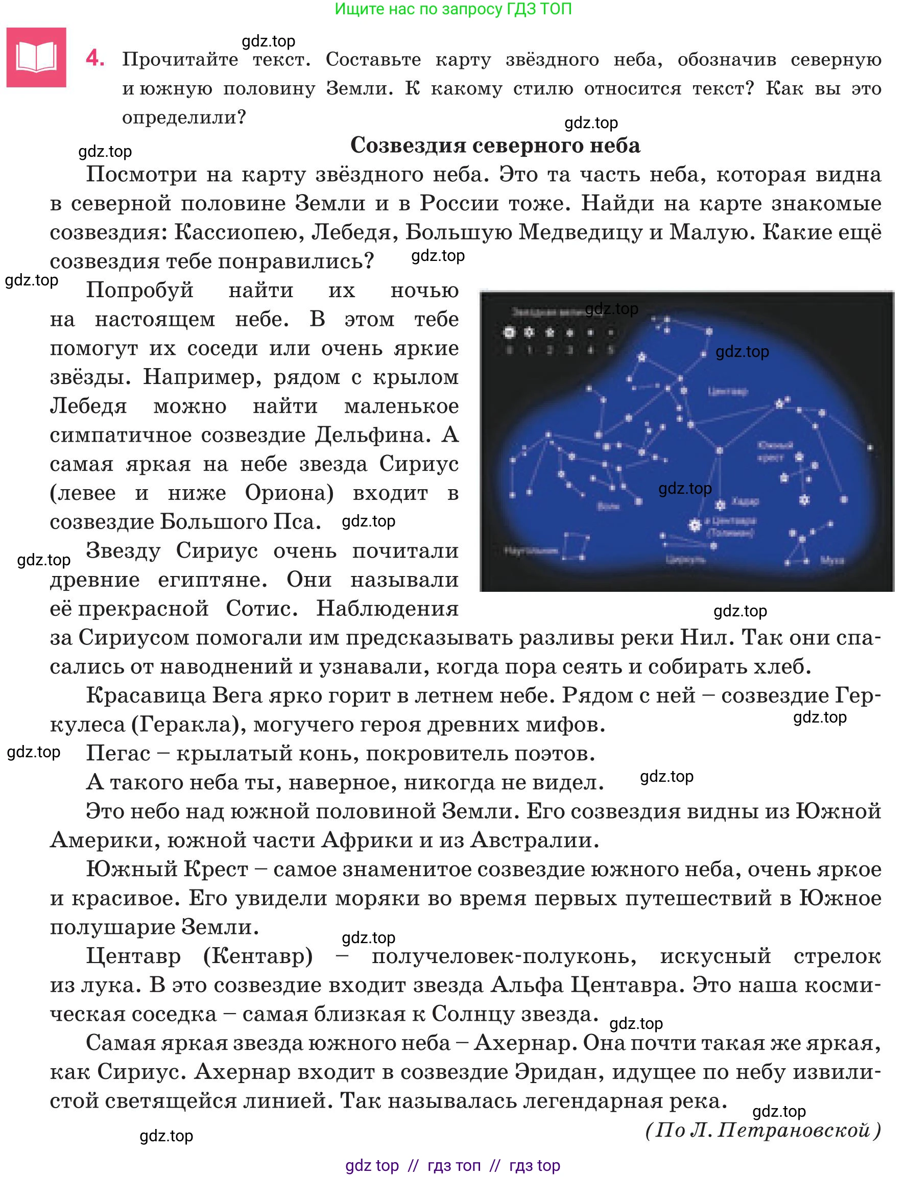 Русский язык, 8 класс Учебник, авторы: Капенова Жанарсын Жуматовна, Валова Мария Валерьевна, Мирошникова Наталья Владимировна, издательство Арман-ПВ, Астана, 2018, страница 77, номер 4, Условие