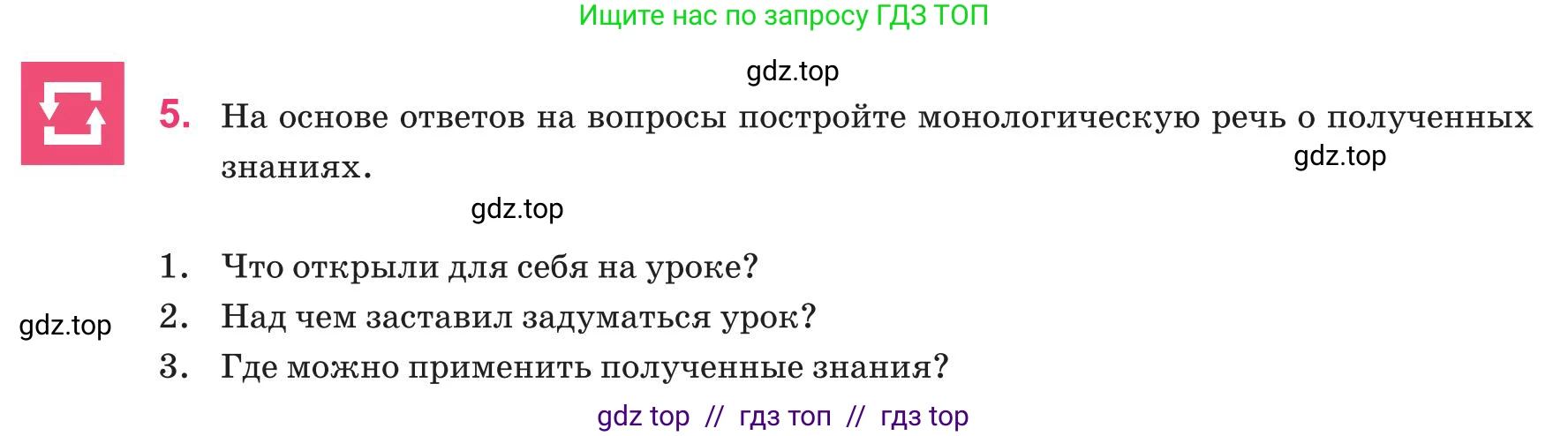 Русский язык, 8 класс Учебник, авторы: Капенова Жанарсын Жуматовна, Валова Мария Валерьевна, Мирошникова Наталья Владимировна, издательство Арман-ПВ, Астана, 2018, страница 78, номер 5, Условие