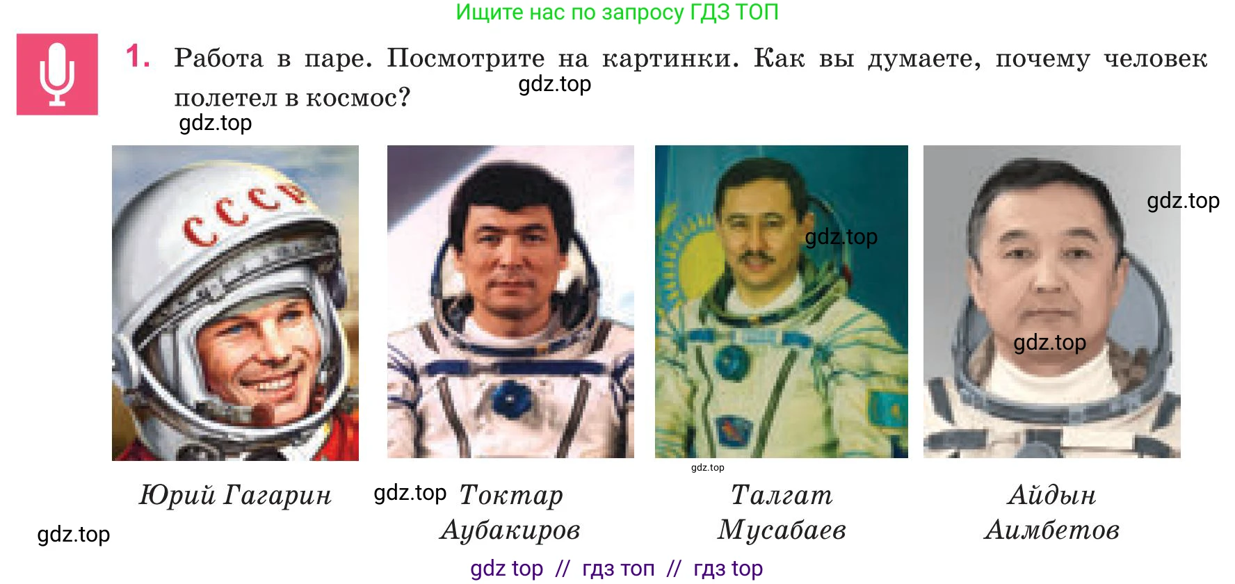 Русский язык, 8 класс Учебник, авторы: Капенова Жанарсын Жуматовна, Валова Мария Валерьевна, Мирошникова Наталья Владимировна, издательство Арман-ПВ, Астана, 2018, страница 78, номер 1, Условие