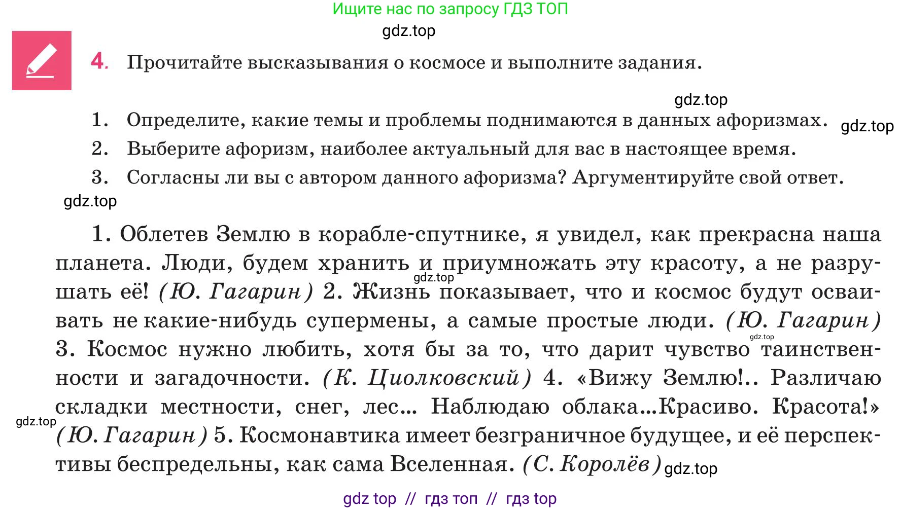 Русский язык, 8 класс Учебник, авторы: Капенова Жанарсын Жуматовна, Валова Мария Валерьевна, Мирошникова Наталья Владимировна, издательство Арман-ПВ, Астана, 2018, страница 80, номер 4, Условие