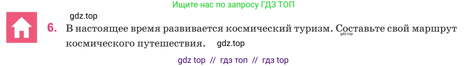 Русский язык, 8 класс Учебник, авторы: Капенова Жанарсын Жуматовна, Валова Мария Валерьевна, Мирошникова Наталья Владимировна, издательство Арман-ПВ, Астана, 2018, страница 80, номер 6, Условие