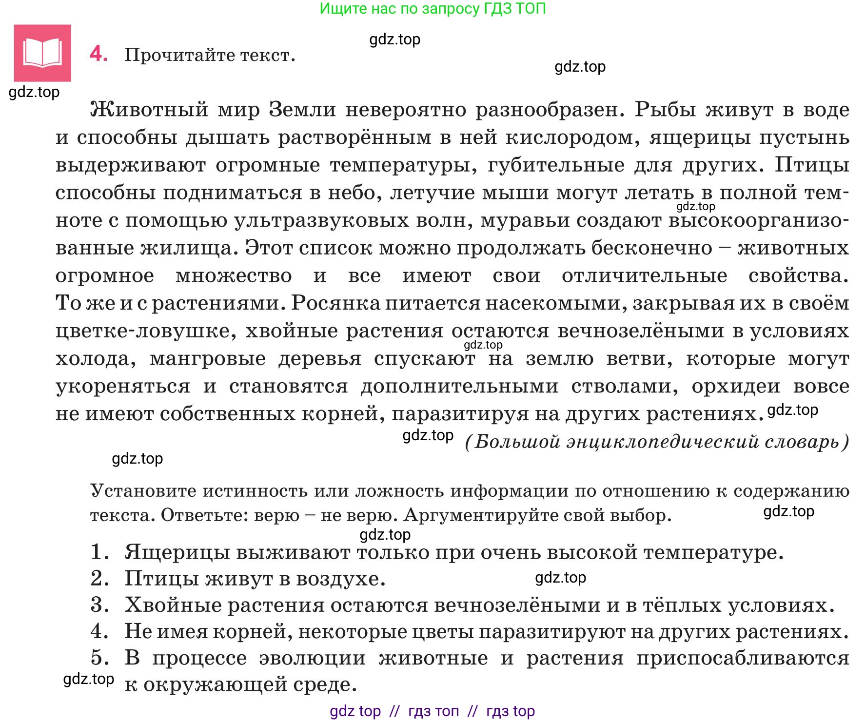 Русский язык, 8 класс Учебник, авторы: Капенова Жанарсын Жуматовна, Валова Мария Валерьевна, Мирошникова Наталья Владимировна, издательство Арман-ПВ, Астана, 2018, страница 83, номер 4, Условие