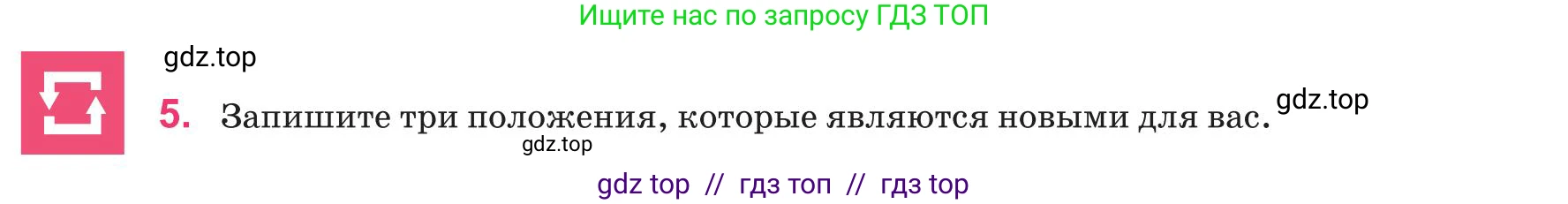 Русский язык, 8 класс Учебник, авторы: Капенова Жанарсын Жуматовна, Валова Мария Валерьевна, Мирошникова Наталья Владимировна, издательство Арман-ПВ, Астана, 2018, страница 84, номер 5, Условие