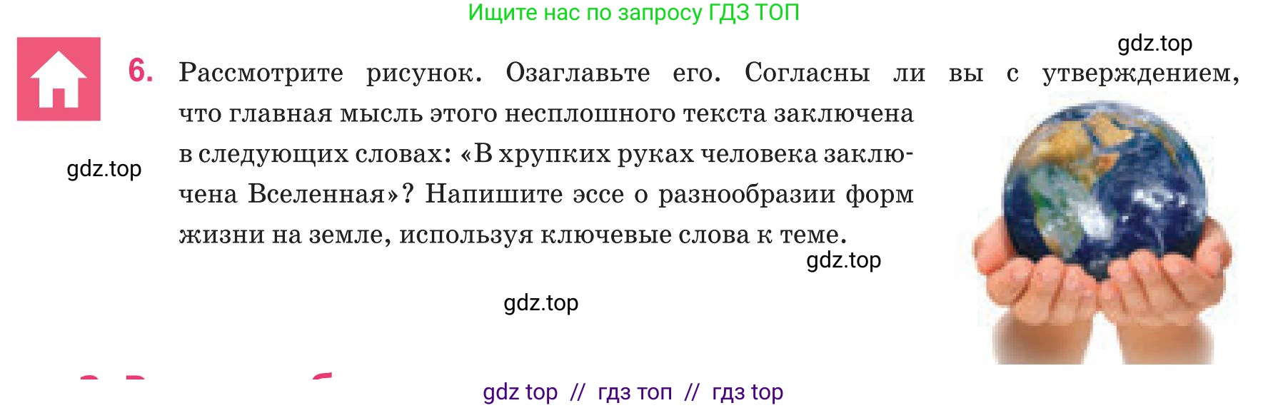 Русский язык, 8 класс Учебник, авторы: Капенова Жанарсын Жуматовна, Валова Мария Валерьевна, Мирошникова Наталья Владимировна, издательство Арман-ПВ, Астана, 2018, страница 84, номер 6, Условие