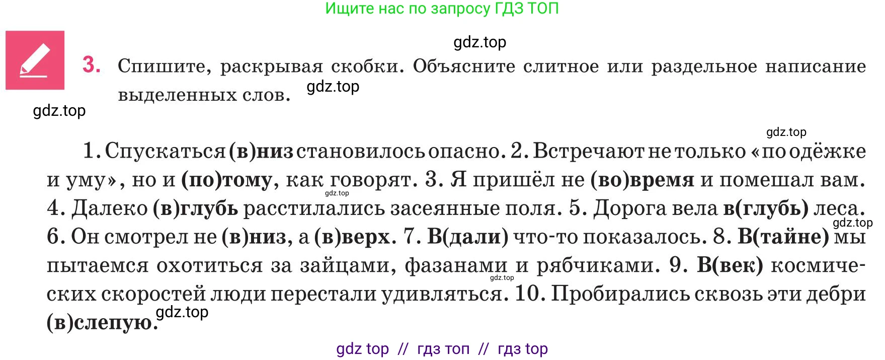 Русский язык, 8 класс Учебник, авторы: Капенова Жанарсын Жуматовна, Валова Мария Валерьевна, Мирошникова Наталья Владимировна, издательство Арман-ПВ, Астана, 2018, страница 86, номер 3, Условие