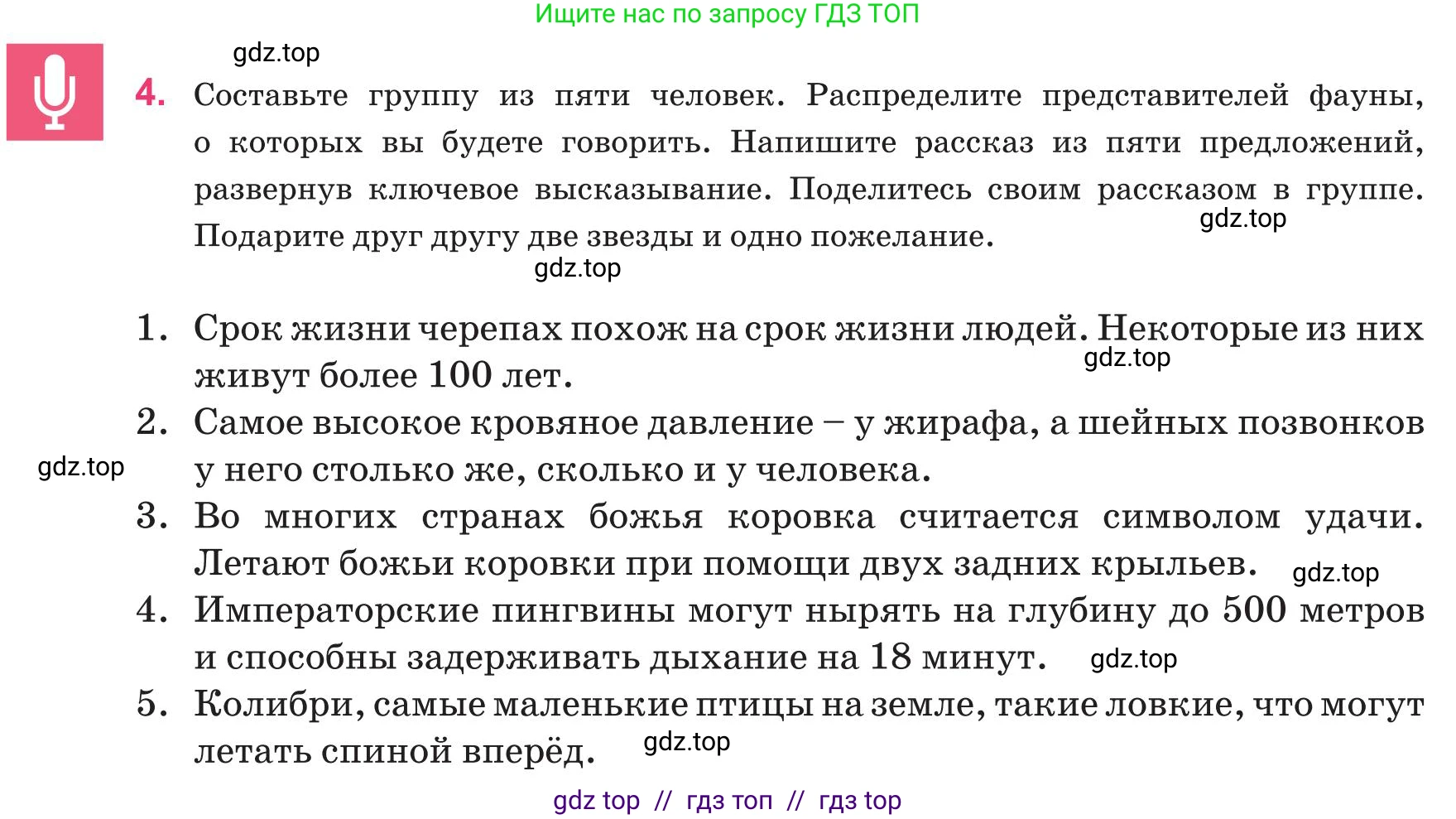 Русский язык, 8 класс Учебник, авторы: Капенова Жанарсын Жуматовна, Валова Мария Валерьевна, Мирошникова Наталья Владимировна, издательство Арман-ПВ, Астана, 2018, страница 86, номер 4, Условие