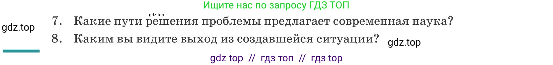 Русский язык, 8 класс Учебник, авторы: Капенова Жанарсын Жуматовна, Валова Мария Валерьевна, Мирошникова Наталья Владимировна, издательство Арман-ПВ, Астана, 2018, страница 87, номер 1, Условие (продолжение 2)
