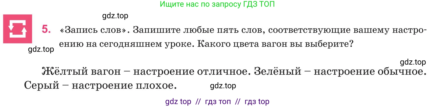 Русский язык, 8 класс Учебник, авторы: Капенова Жанарсын Жуматовна, Валова Мария Валерьевна, Мирошникова Наталья Владимировна, издательство Арман-ПВ, Астана, 2018, страница 89, номер 5, Условие
