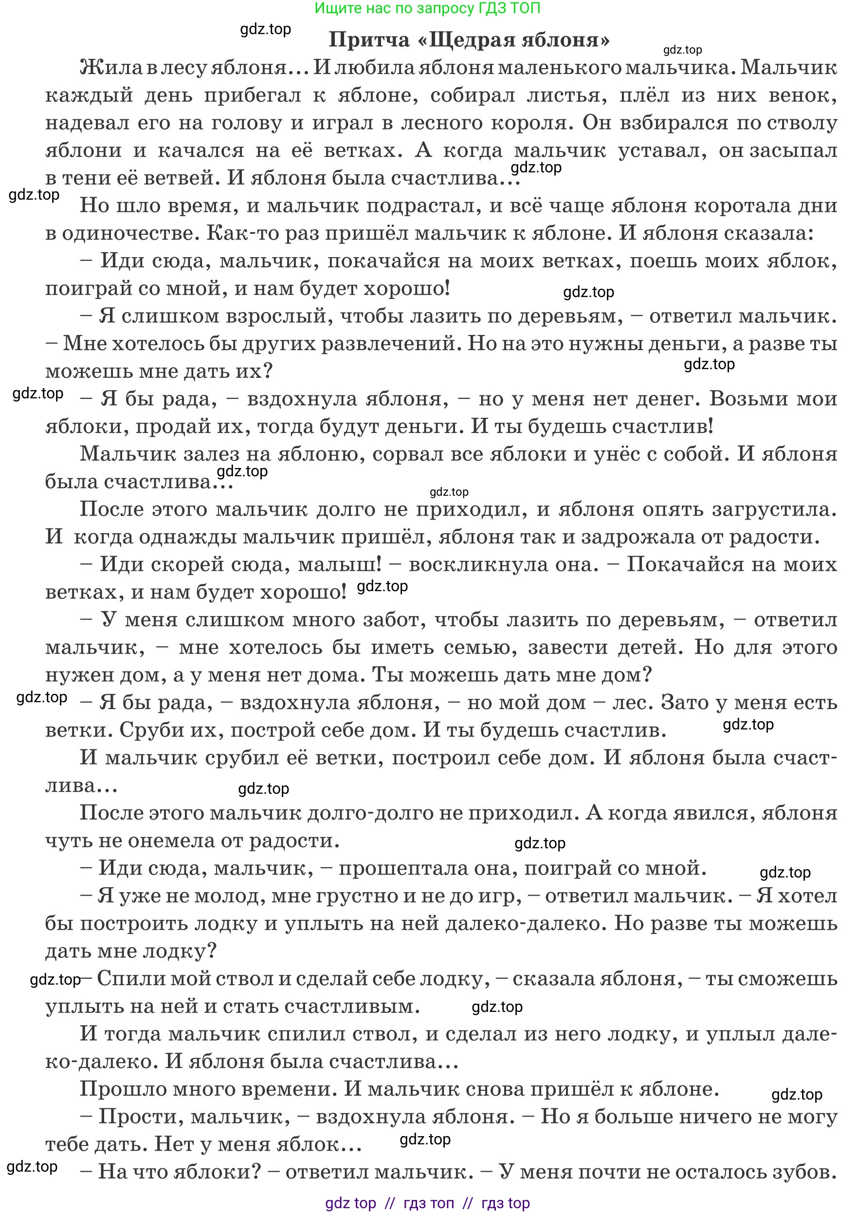Русский язык, 8 класс Учебник, авторы: Капенова Жанарсын Жуматовна, Валова Мария Валерьевна, Мирошникова Наталья Владимировна, издательство Арман-ПВ, Астана, 2018, страница 89, номер 1, Условие (продолжение 2)