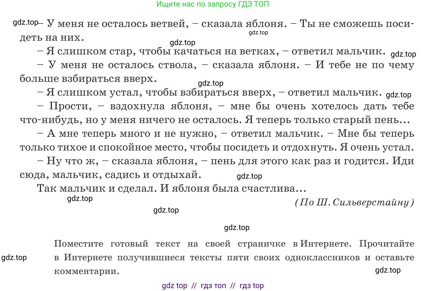 Русский язык, 8 класс Учебник, авторы: Капенова Жанарсын Жуматовна, Валова Мария Валерьевна, Мирошникова Наталья Владимировна, издательство Арман-ПВ, Астана, 2018, страница 89, номер 1, Условие (продолжение 3)