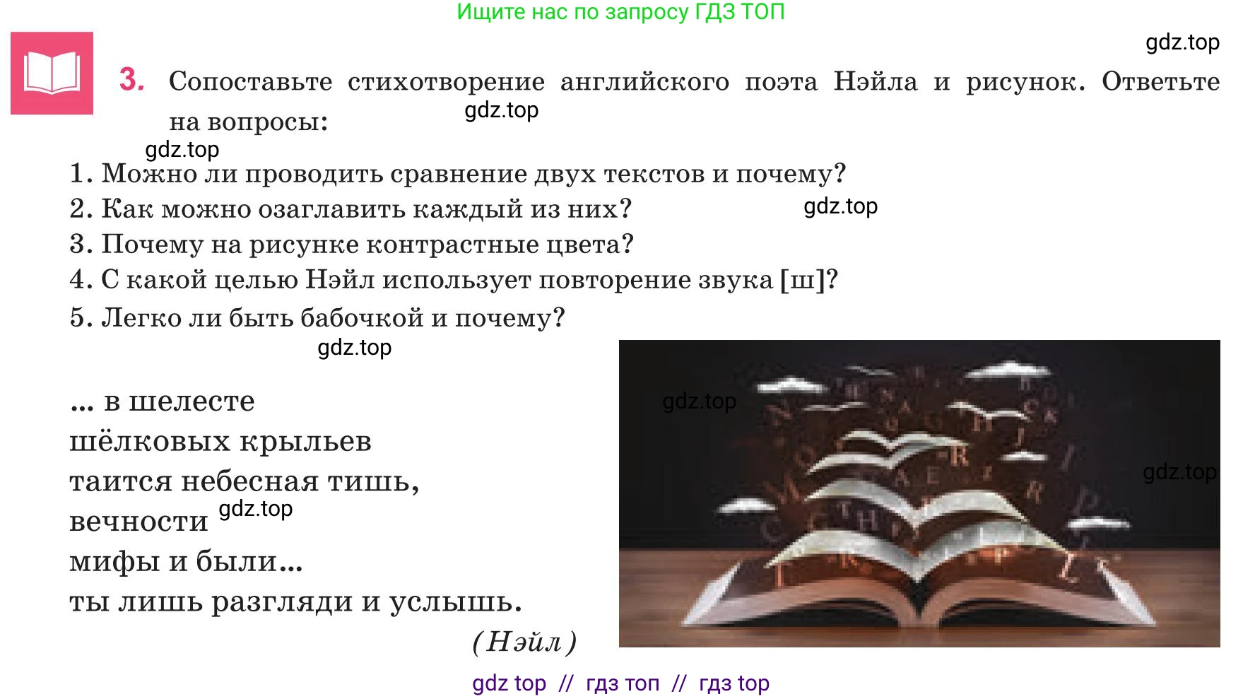 Русский язык, 8 класс Учебник, авторы: Капенова Жанарсын Жуматовна, Валова Мария Валерьевна, Мирошникова Наталья Владимировна, издательство Арман-ПВ, Астана, 2018, страница 95, номер 3, Условие