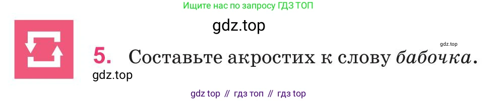 Русский язык, 8 класс Учебник, авторы: Капенова Жанарсын Жуматовна, Валова Мария Валерьевна, Мирошникова Наталья Владимировна, издательство Арман-ПВ, Астана, 2018, страница 95, номер 5, Условие