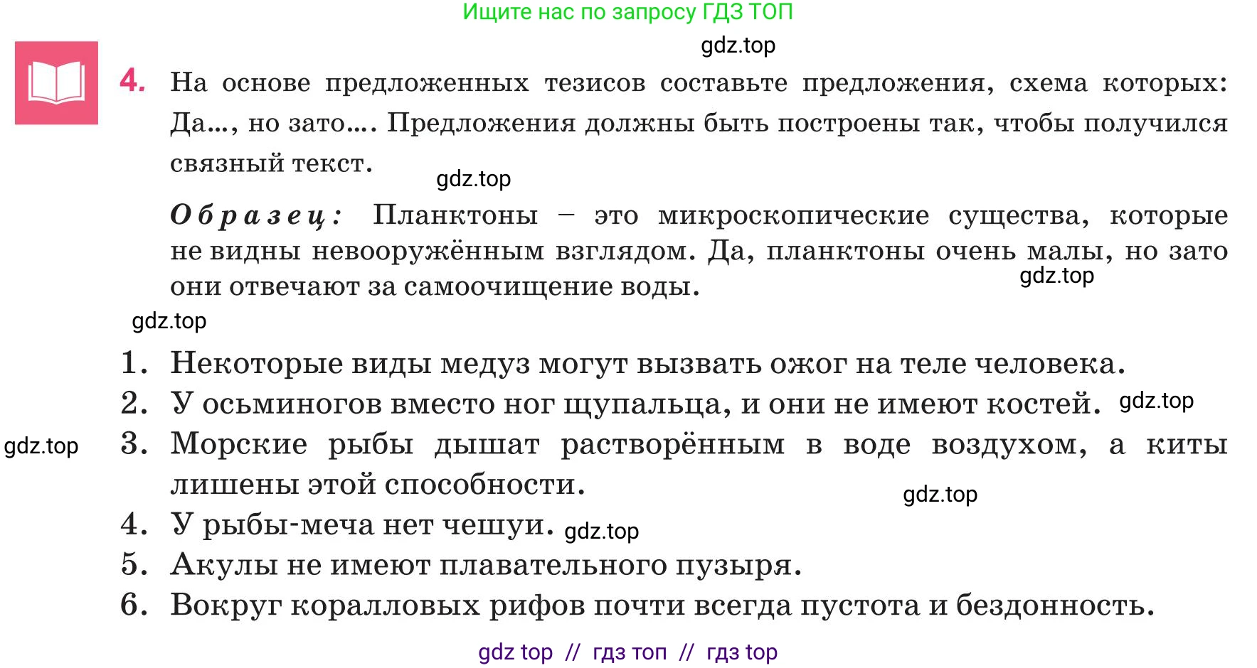 Русский язык, 8 класс Учебник, авторы: Капенова Жанарсын Жуматовна, Валова Мария Валерьевна, Мирошникова Наталья Владимировна, издательство Арман-ПВ, Астана, 2018, страница 97, номер 4, Условие