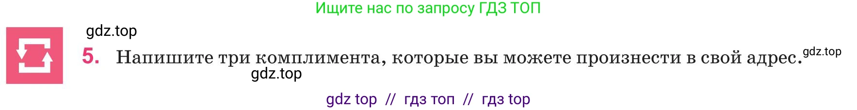 Русский язык, 8 класс Учебник, авторы: Капенова Жанарсын Жуматовна, Валова Мария Валерьевна, Мирошникова Наталья Владимировна, издательство Арман-ПВ, Астана, 2018, страница 97, номер 5, Условие